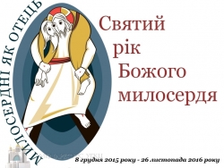 Рік Божого милосердя